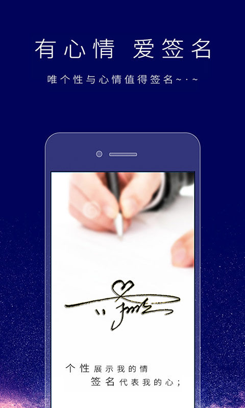 个性签名设计师: 签名设计大师语录说说经典大全