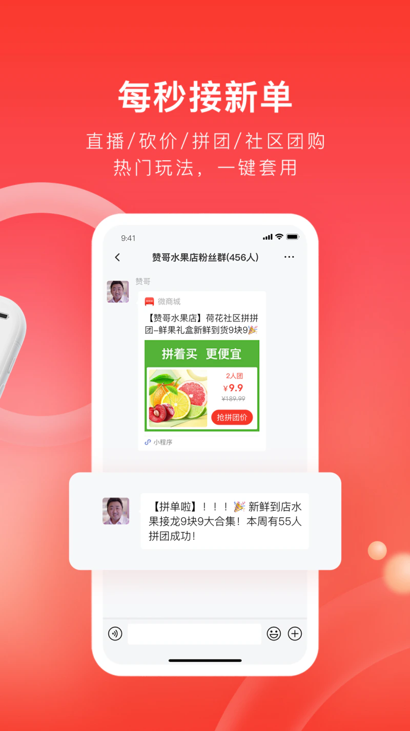 有赞微商城: CRM客户管理，商家私域经营