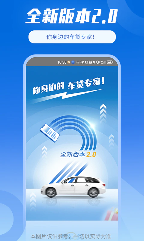 好车e贷: 好车e贷，车生活的好助手