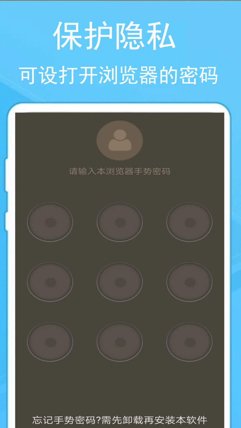 蚂蚁浏览器截图