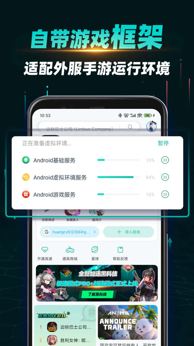 OurPlay截图