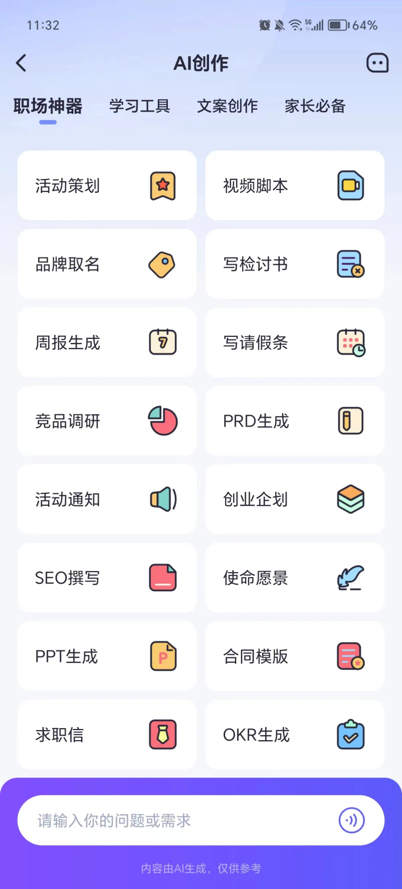 360极速浏览器: 超8亿文档资源可下载