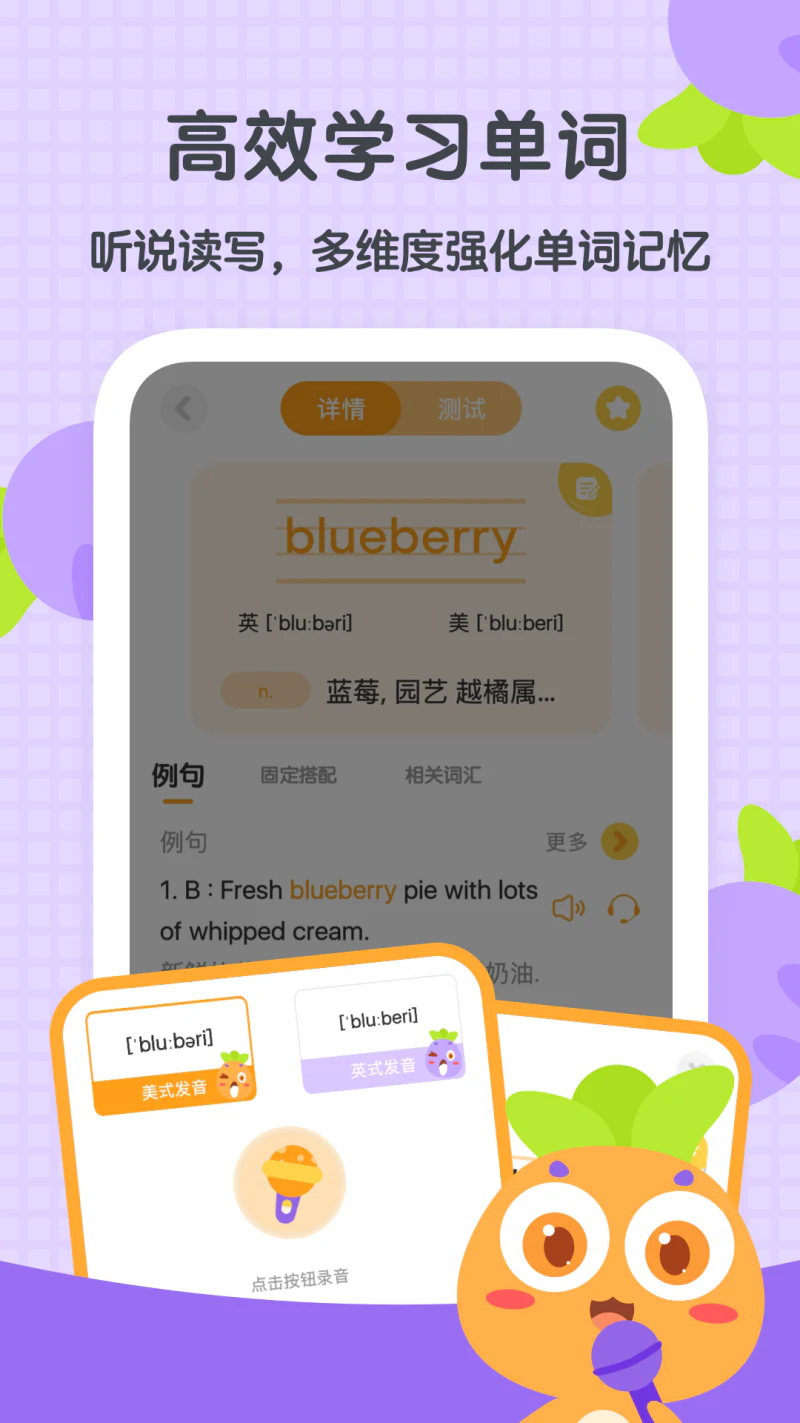 萝卜少儿词典: 少儿专用英语和语文词典