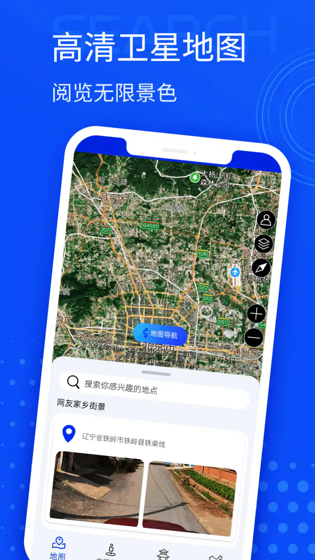 手机导航: 出行旅游就用手机导航！