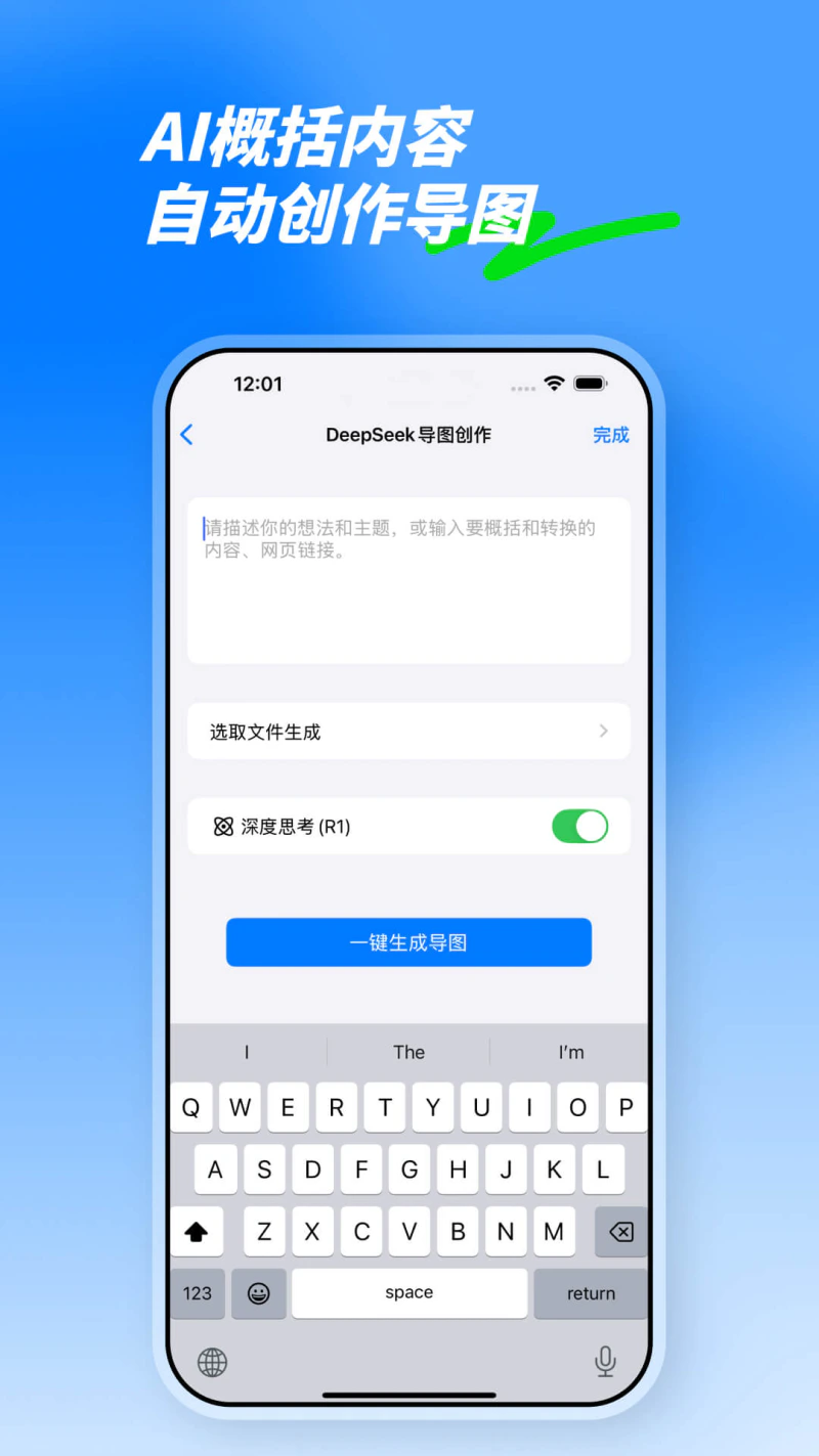 思维导图: 10年品牌专业制作导图笔记