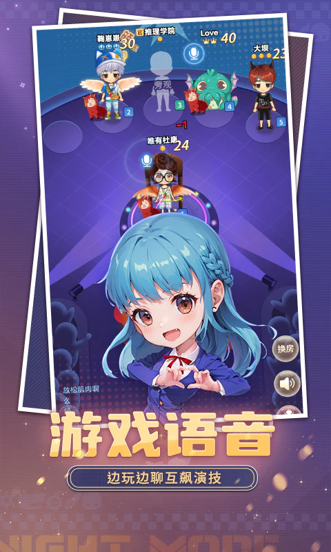 推理学院截图