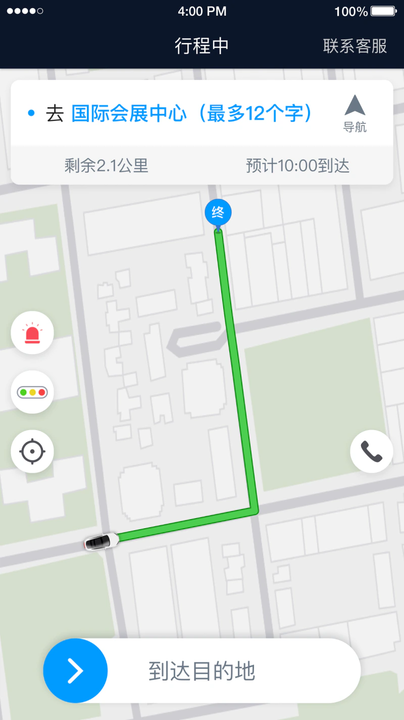 及时司机: 及时用车，让美好更及时