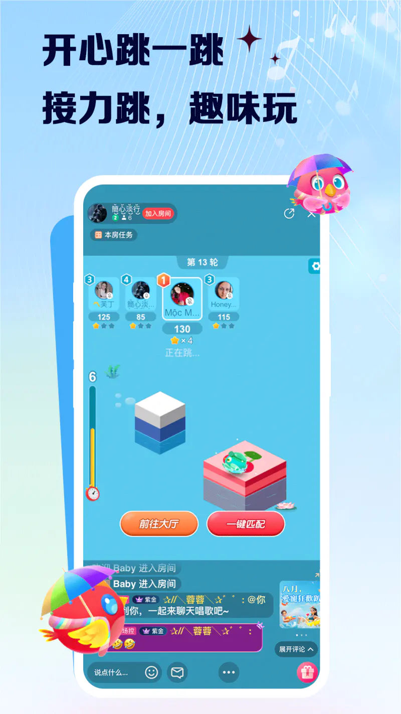 VV: K歌交友短视频娱乐社区