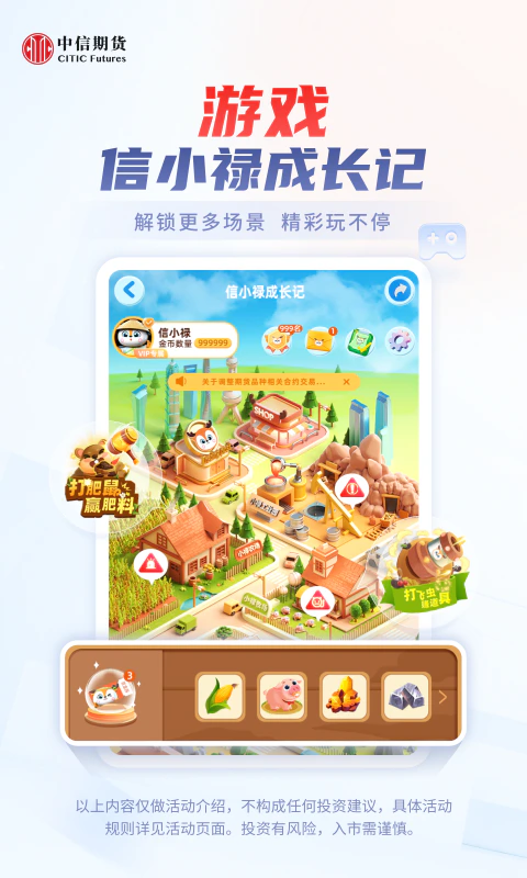 中信期货: 中信期货有限公司推出的一站式期货