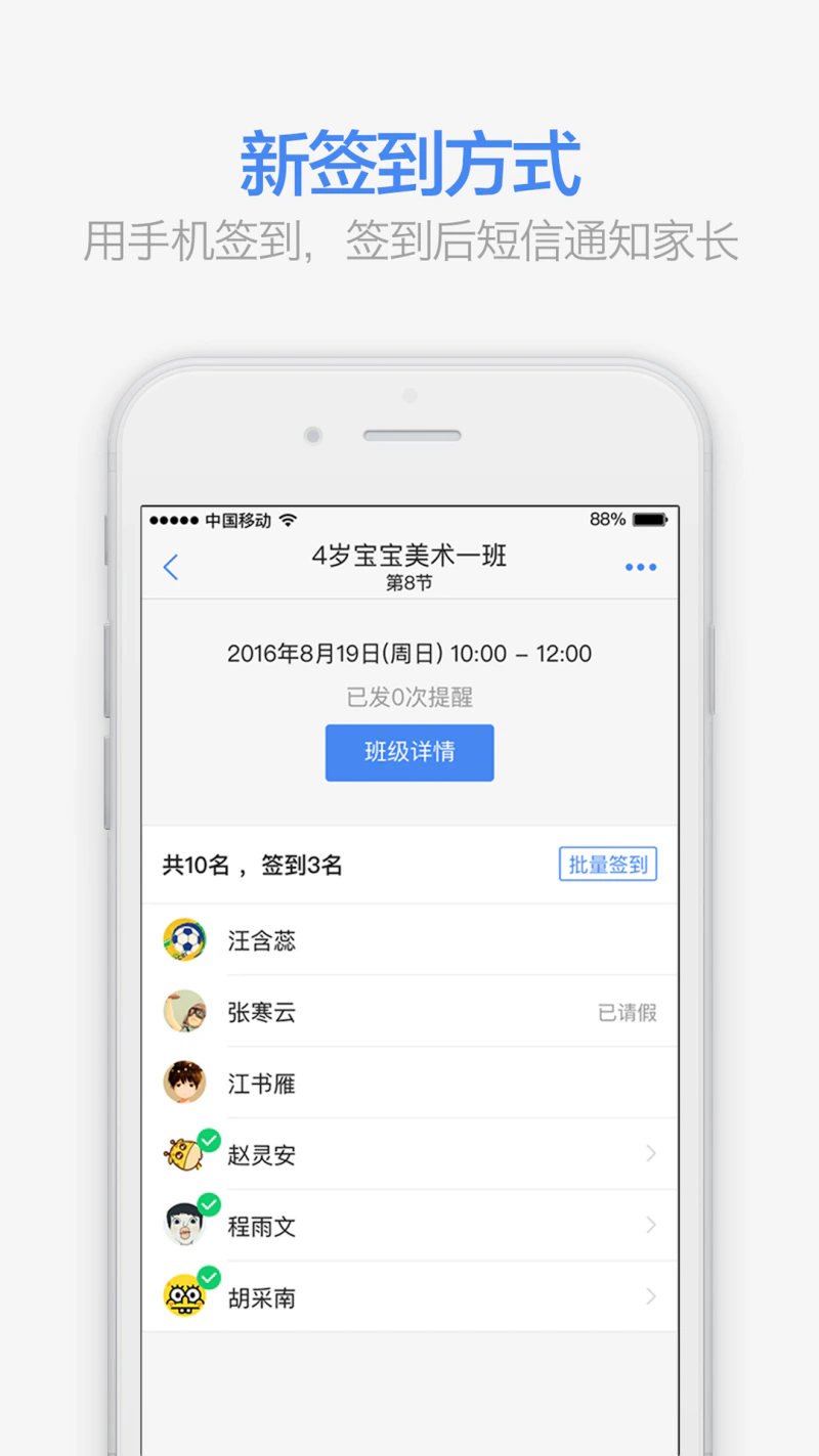 满班截图