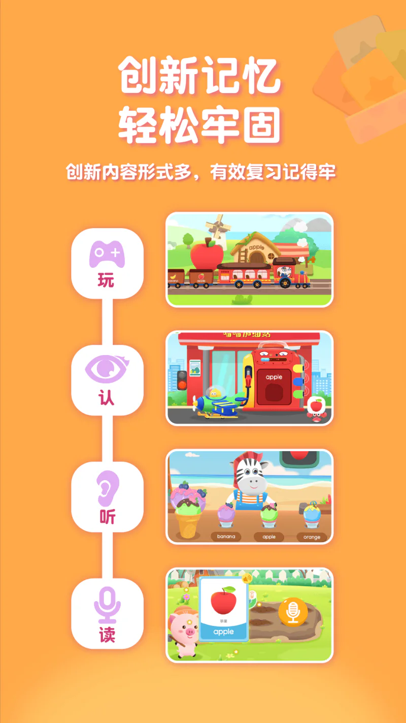 喵喵少儿英语截图