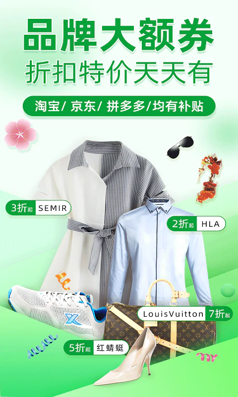返利优惠券联盟: 海量淘宝优惠券，省钱神器！