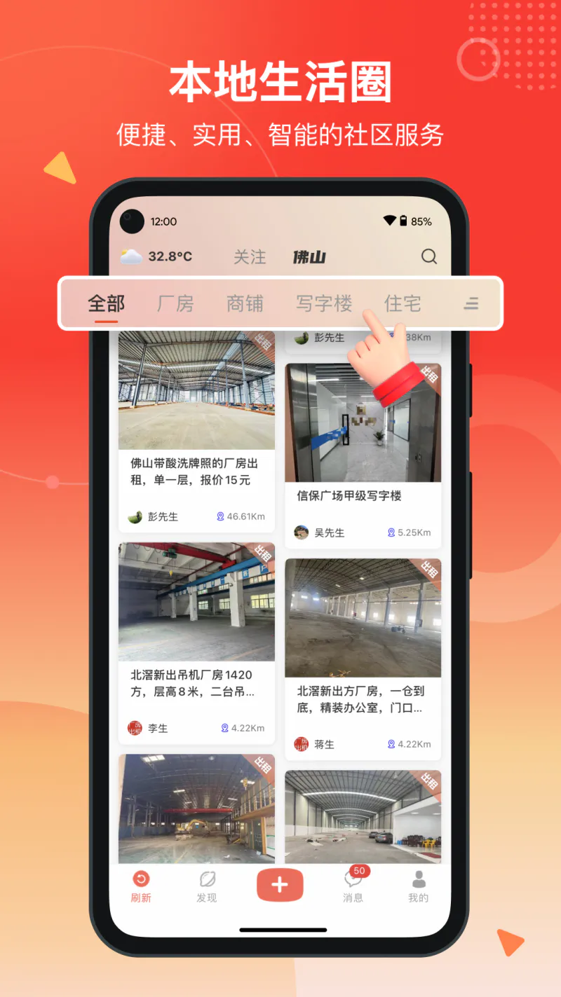 万昊联讯截图