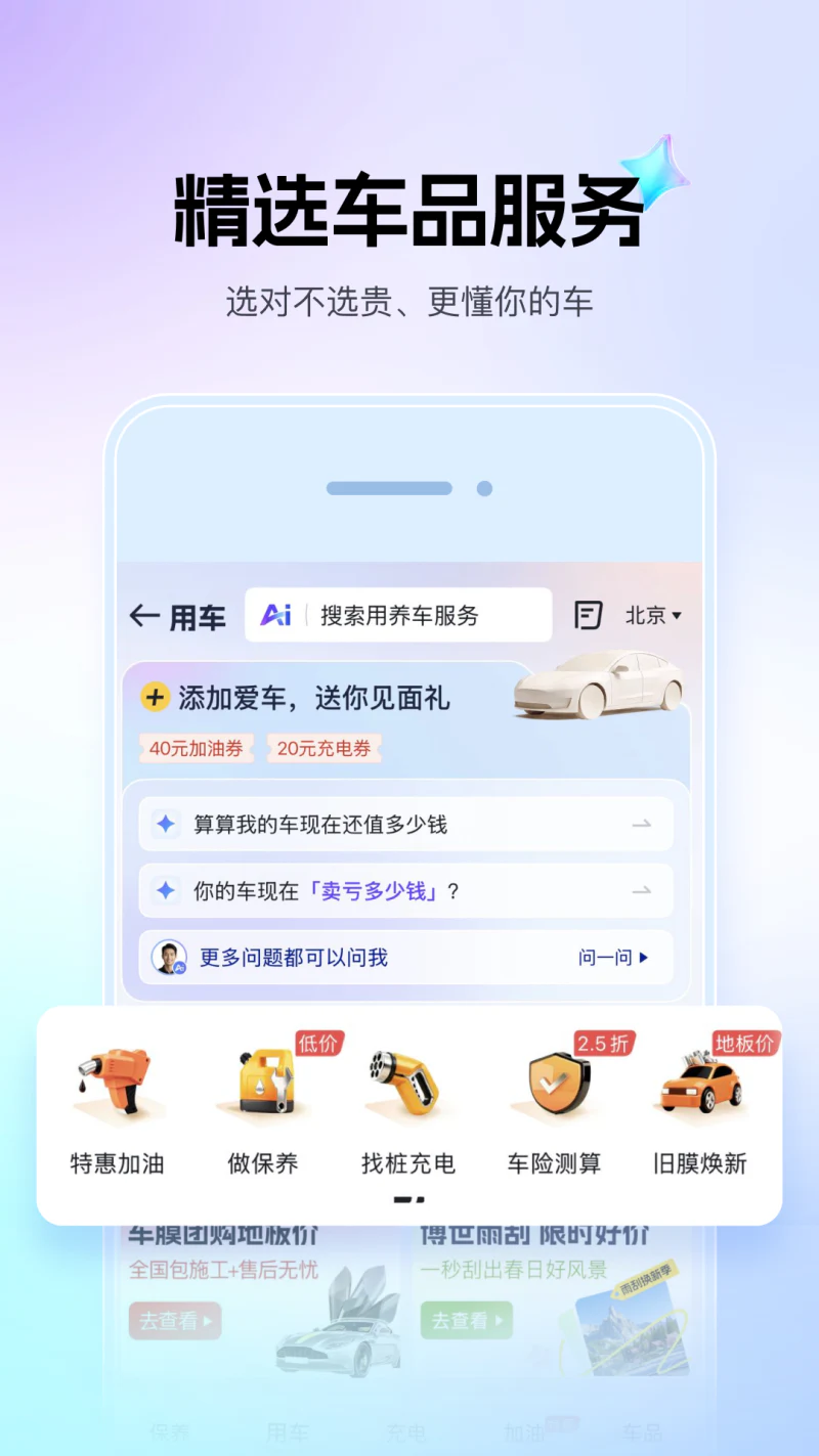懂车帝截图