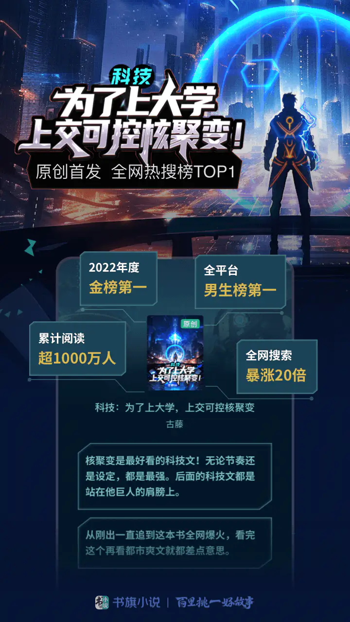 书旗小说: 书旗免费小说，听书漫画，离线可看！