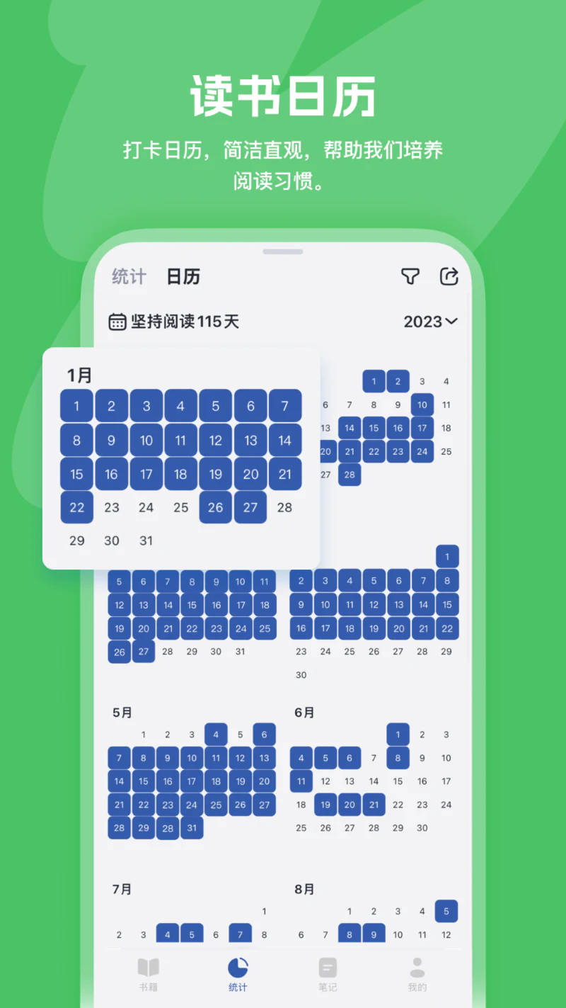 阅读记录: 计时做笔记整理藏书记录时间全能工具