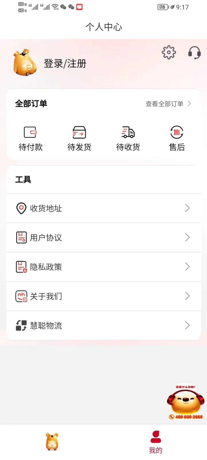拿货商城: 拿货商城，随时随地，轻松下单