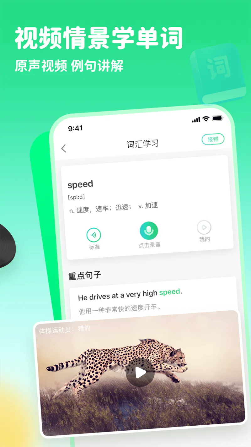 趣配音: 刷视频 玩配音 练口语