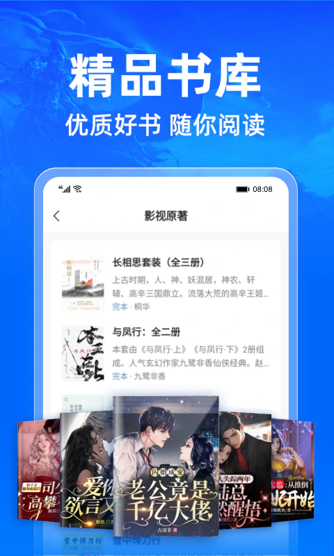 小说阅读吧截图