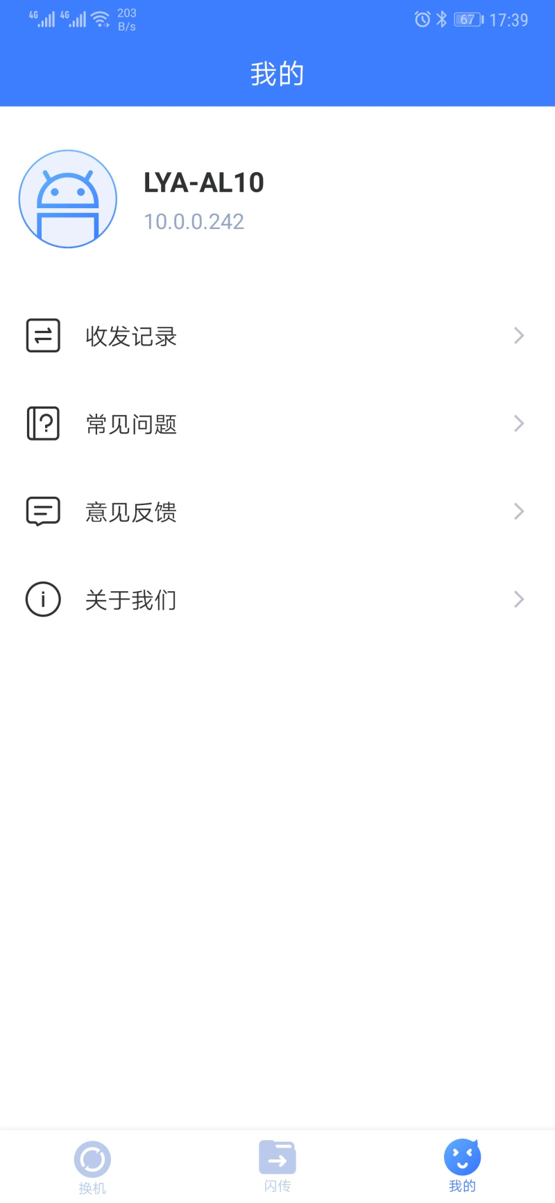 51闪传截图