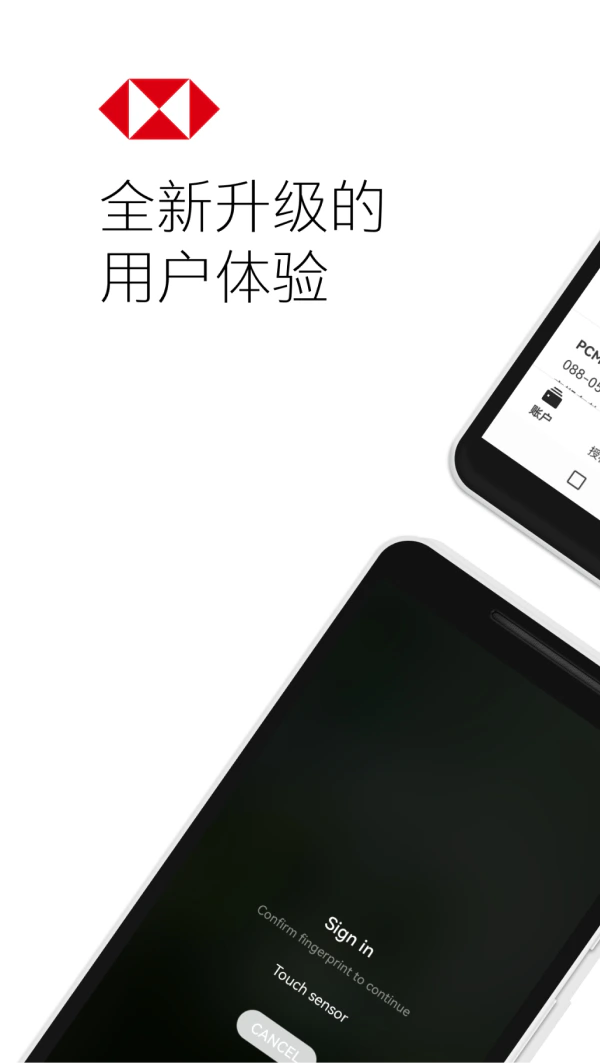 HSBCnet: 通过智能手机便捷访问汇丰财资网。