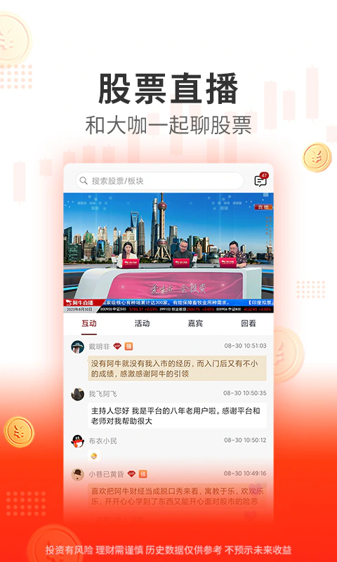 阿牛智投: 专业股票软件选阿牛智投