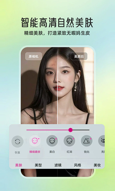 微颜视频美颜: 微信视频美颜微信通话美颜