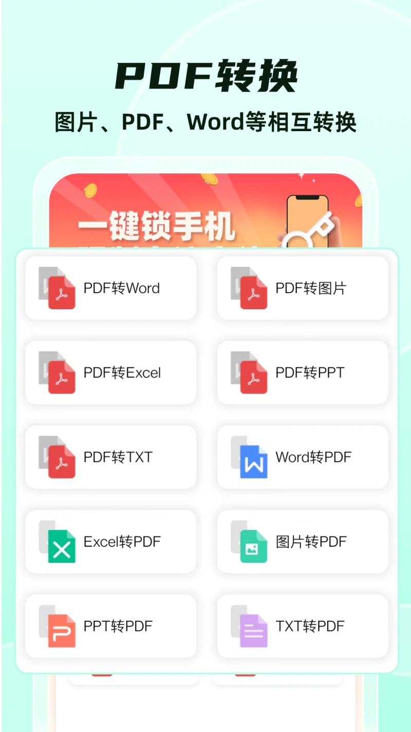 格式转换: 格式转换PDF转格式的软件