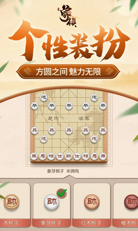 同城游象棋截图