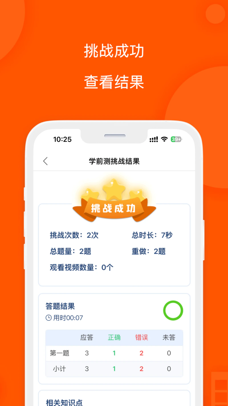 校内外截图