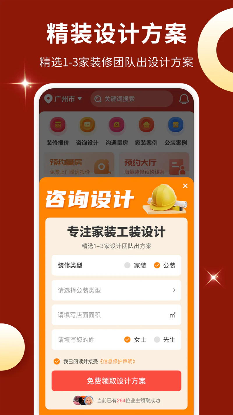 装修方案: 装修方案装修设计装修视频下载