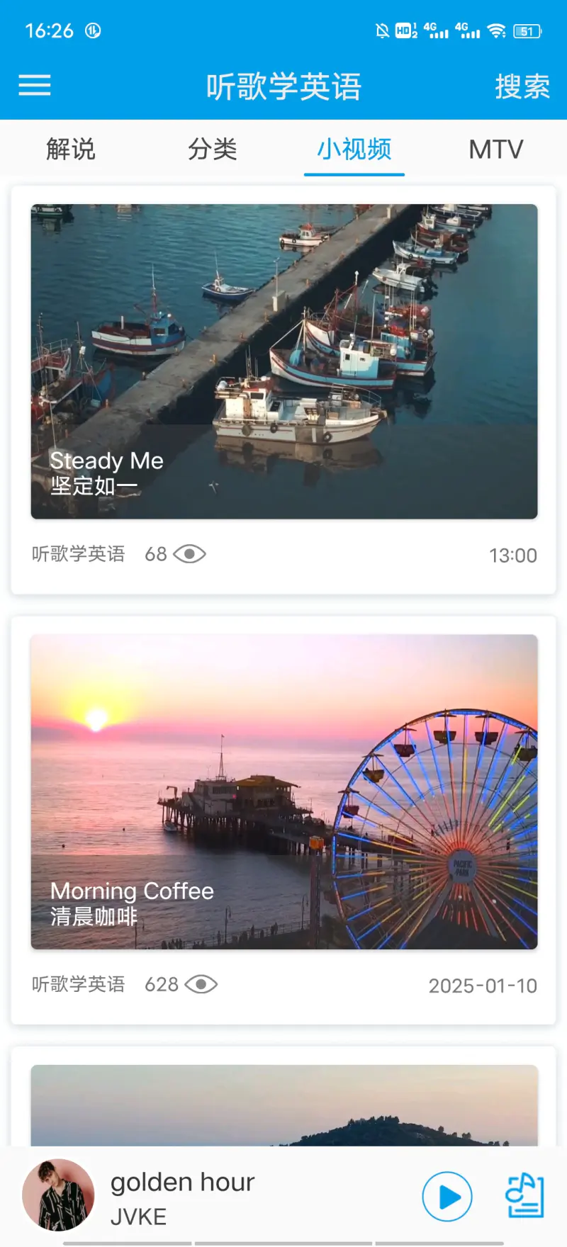 听歌学英语截图