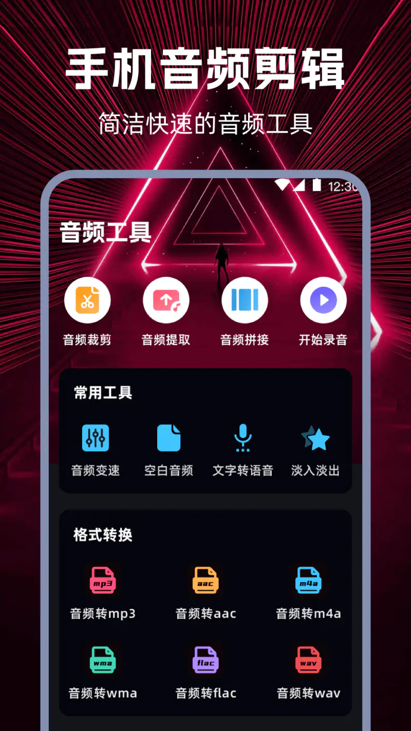 音频编辑: 音频编辑提取方便快捷