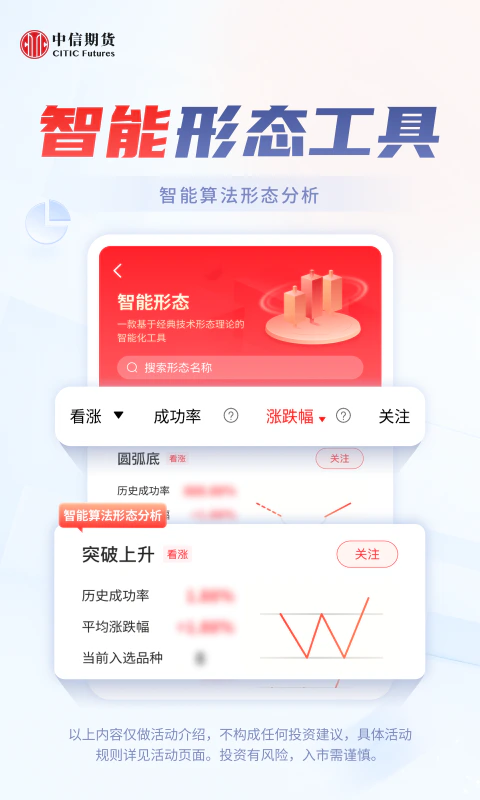 中信期货: 中信期货有限公司推出的一站式期货