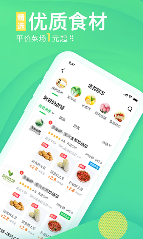 购e购: 家门店的超市，满足您的日常所需