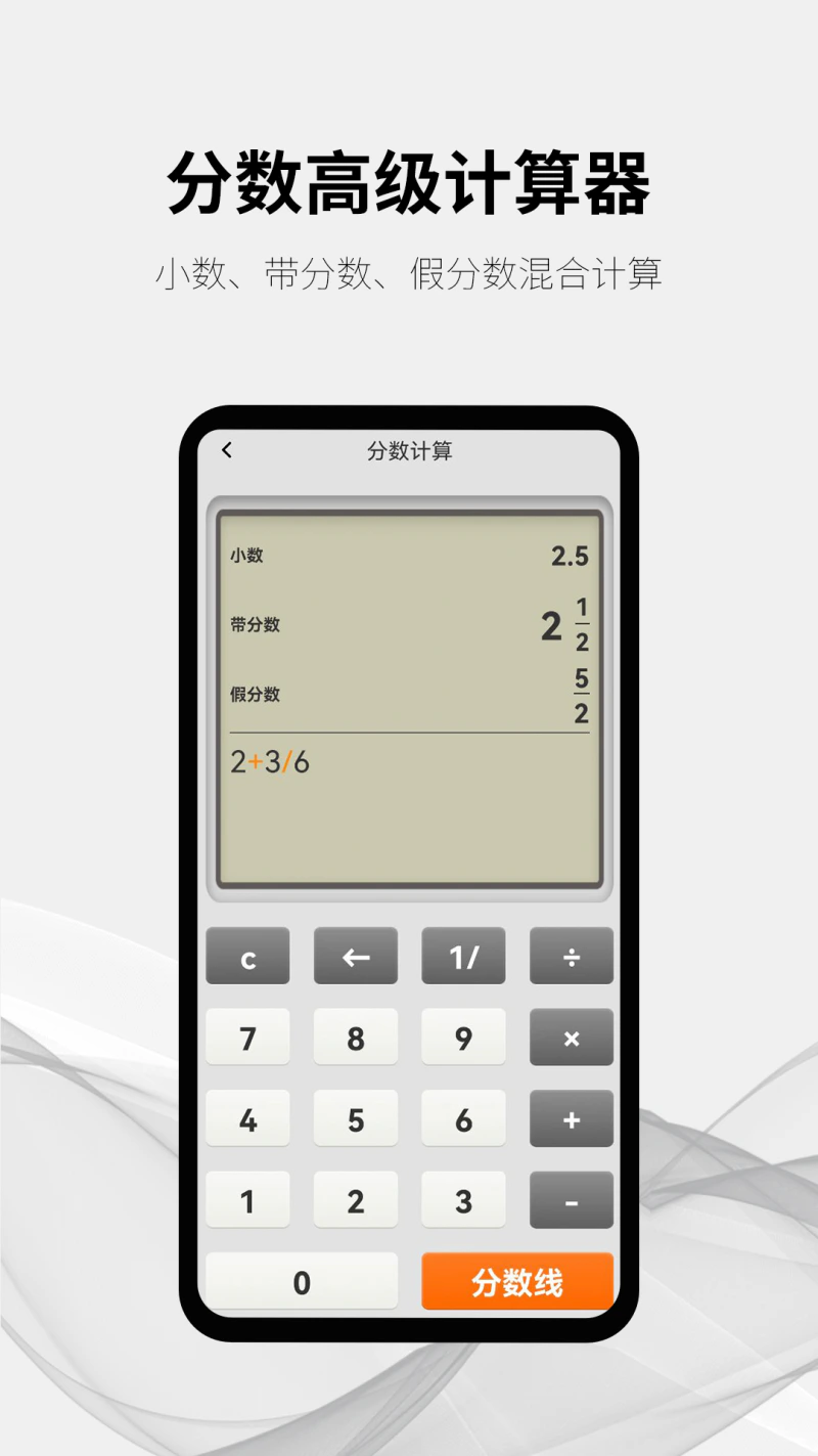 随手计算器: 计算功能强大的科学计算器