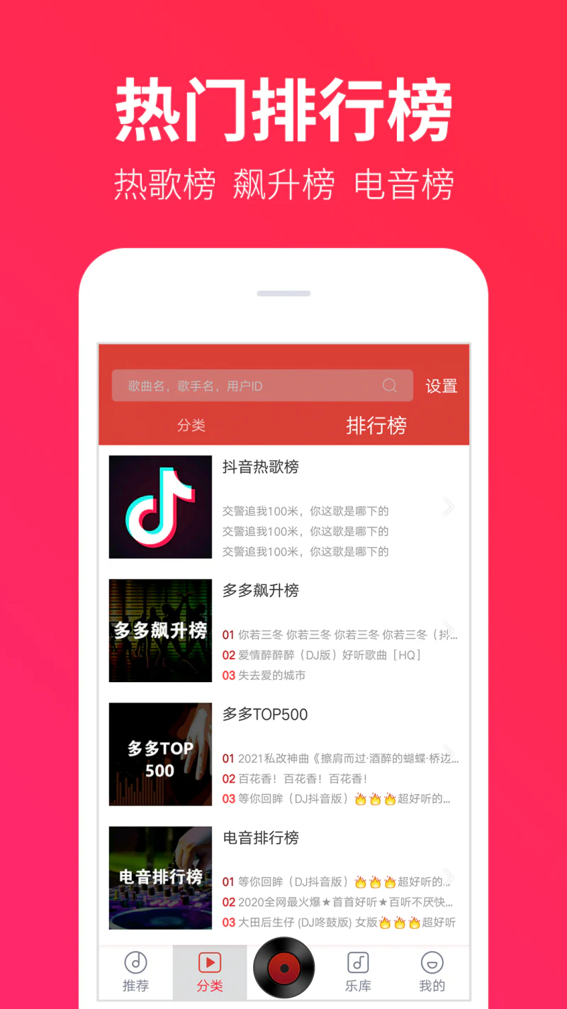 DJ多多极速版截图