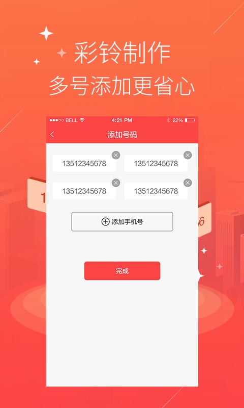 配音语音合成软件截图