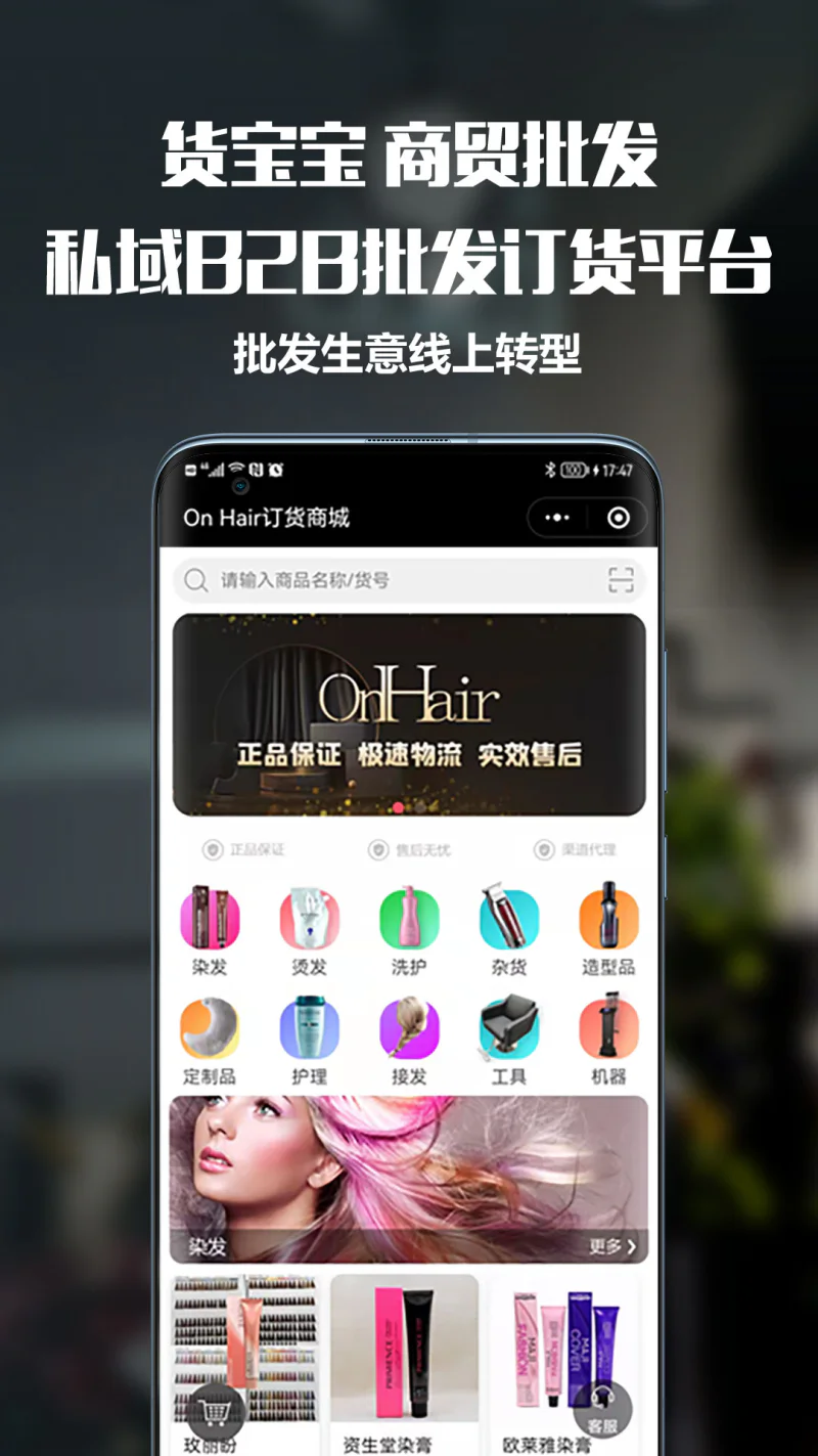 货宝宝截图