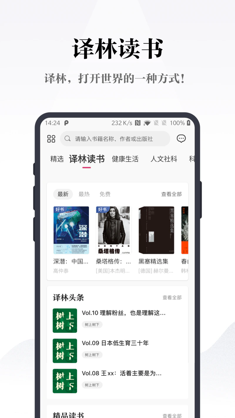 凤凰书苑: 凤凰书苑，用心解释世界