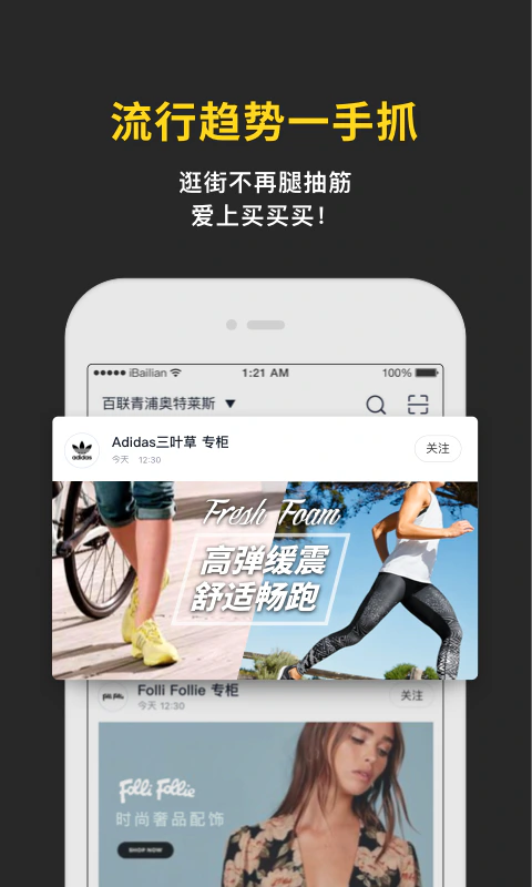 即市: 百联,i百联,奥特莱斯,代购