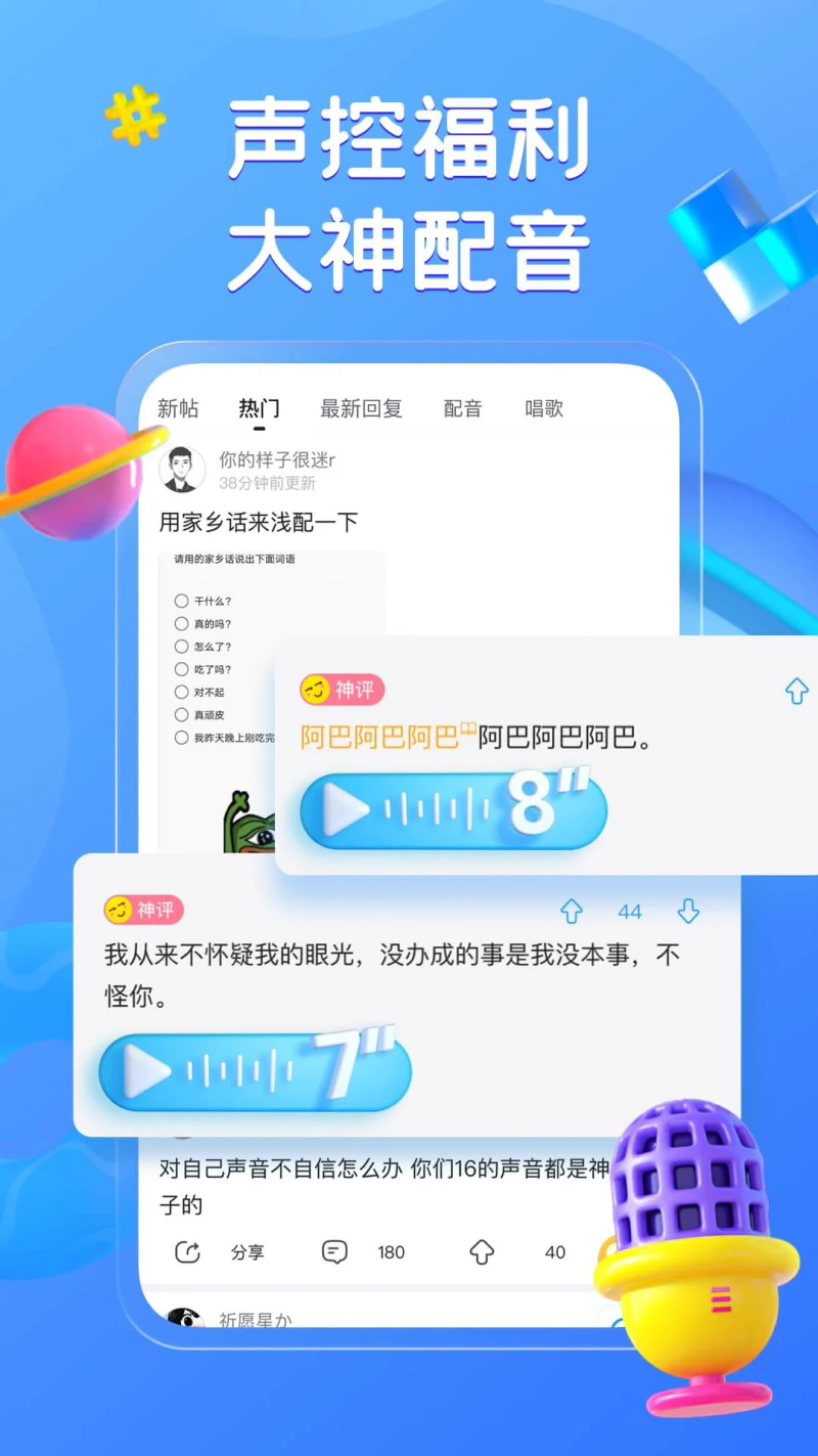 最右: 最右，一个看搞笑短视频的社区