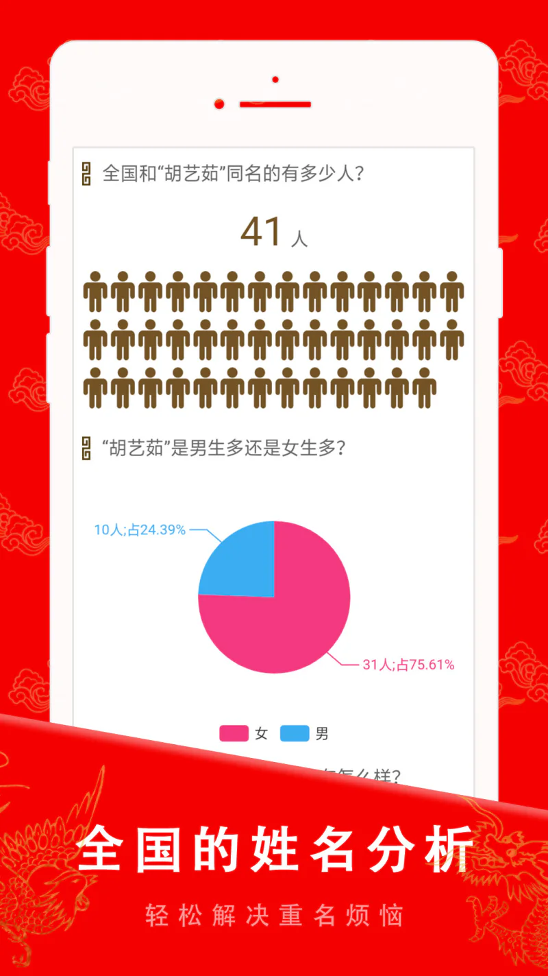 起名宝贝截图