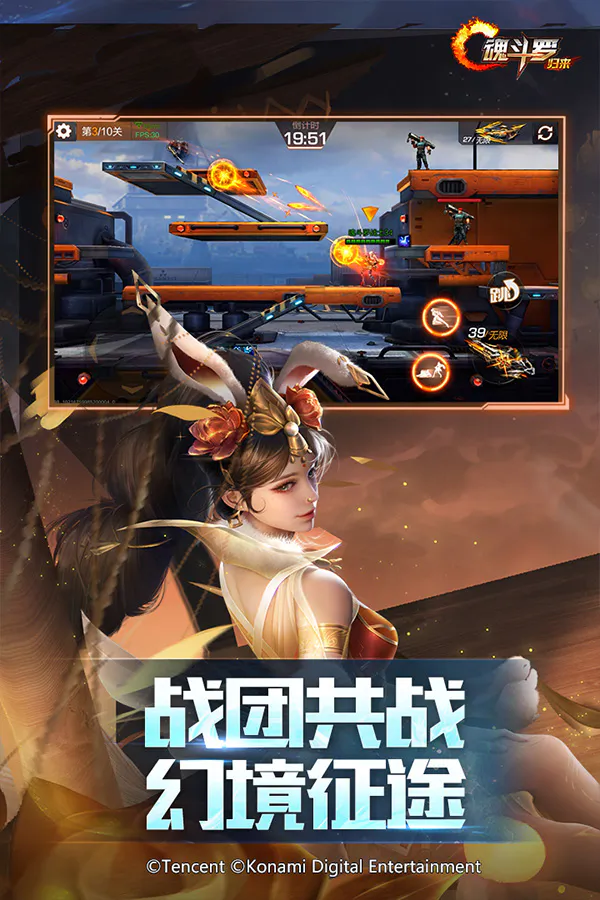 魂斗罗：归来截图