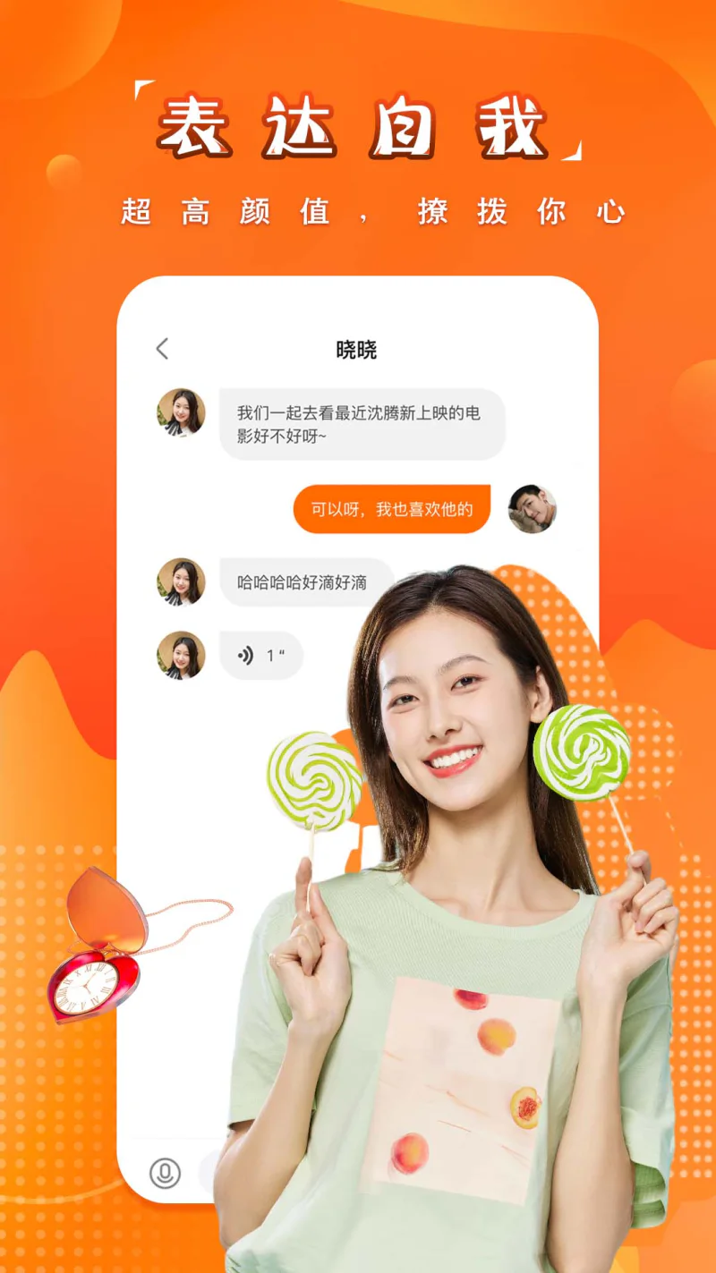 糖果空间: 靠谱的高级交友app