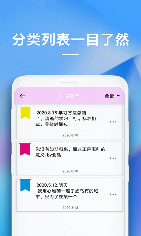 备忘录: 记录，成为更好的自己