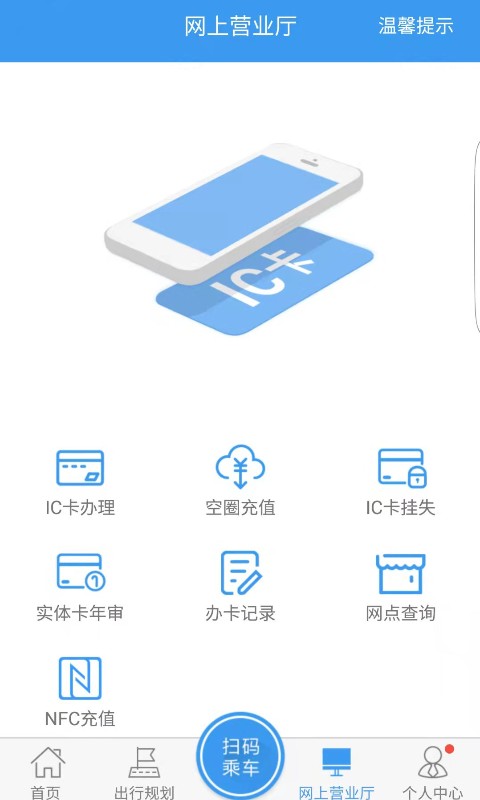 月城公交: 安全、经济、舒适、便捷的出行服务