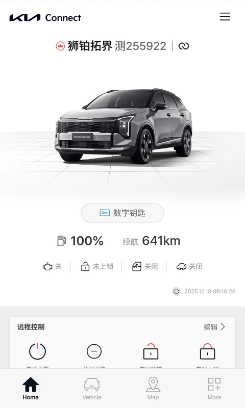Kia Connect: 起亚汽车车载信息服务