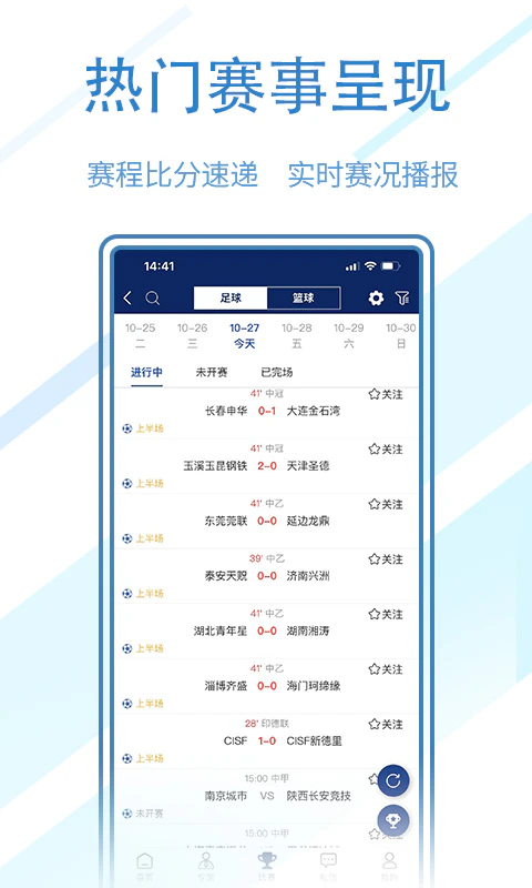 球进了: 赛事专业分析，球友交流必备