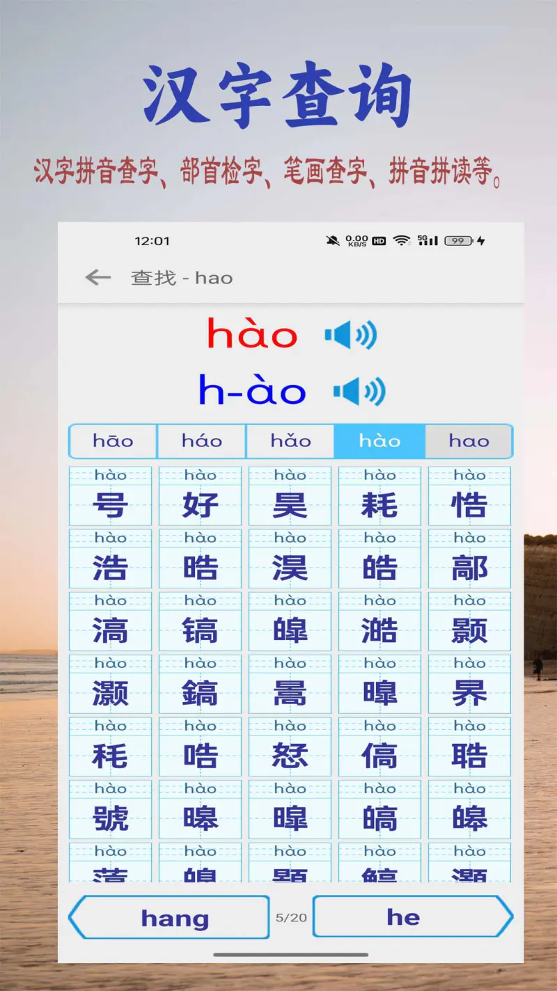读书学写字: 读经典国学书，教你学写汉字。